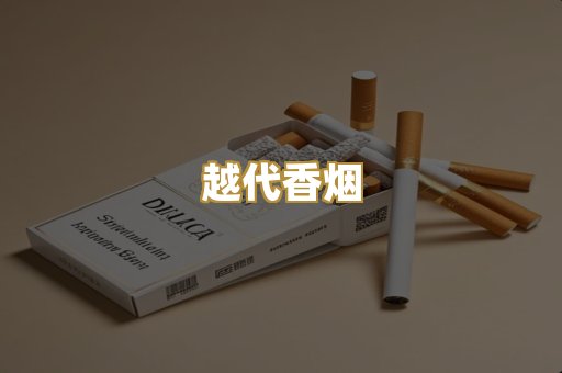 日本烟